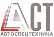 АвтоСпецТехника, Москва