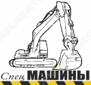 СпецМашины
