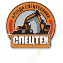 СпецТех