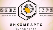 Инкомпартс