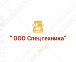 Спецтехника