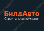 БилдАвто