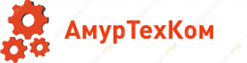 АмурТехКом