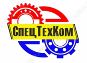 СпецТехКом