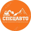 СпецАвто