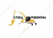 Спецмашины