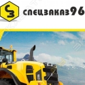 Спецзаказ96