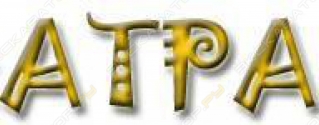 Атра