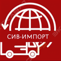 СИВ-ИМПОРТ