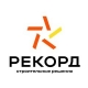 Рекорд - строительные решения