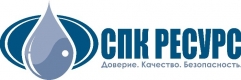 СПК Ресурс