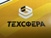 Компания ТехСфера