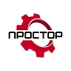 ПРОСТОР
