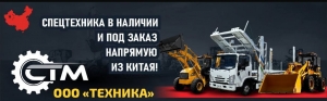 ТЕХНИКА