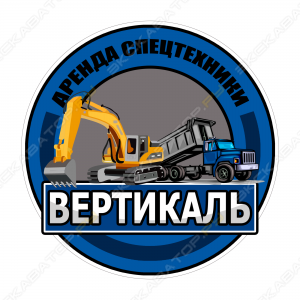 Вертикаль