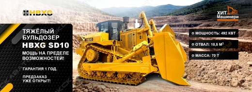 Старт продаж: гусеничный бульдозер HBXG SD10!