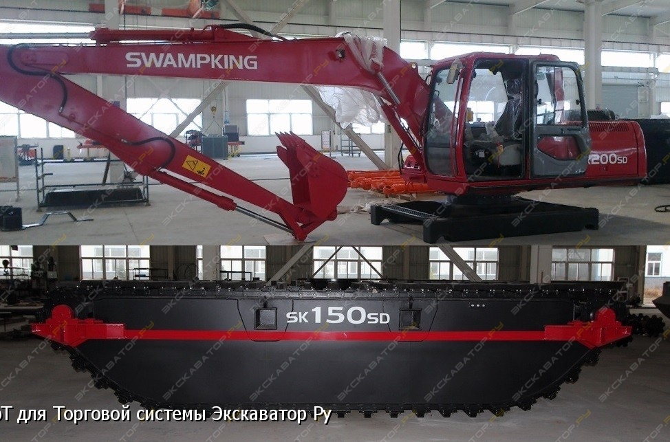Swampking SK150SD [0]