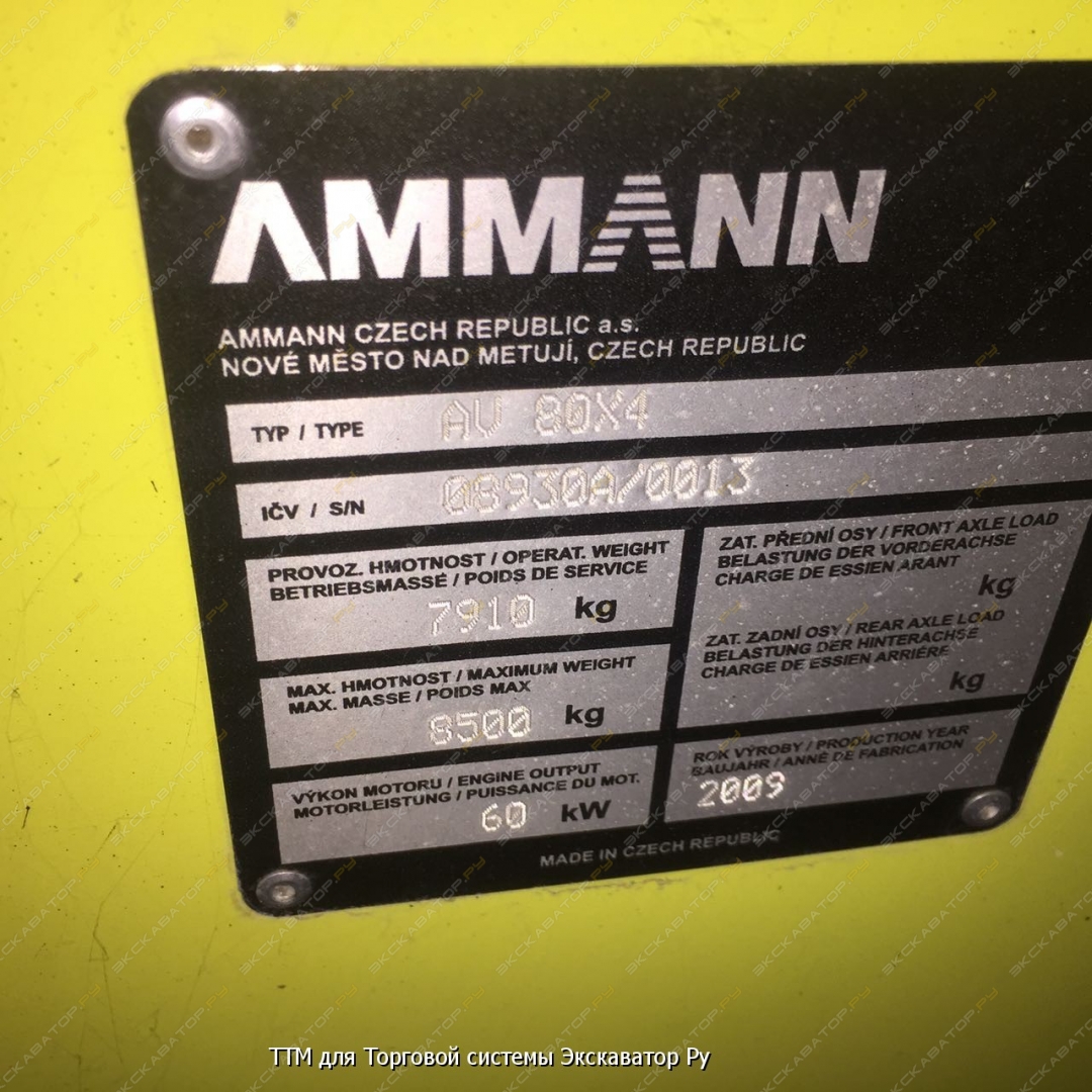 Ammann AV 80 X4 [3]