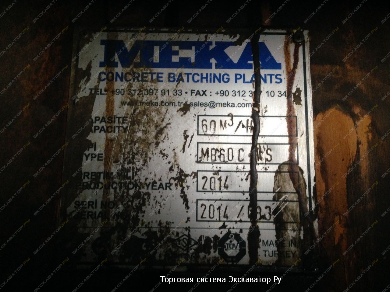 Meka MB-60WS [11]