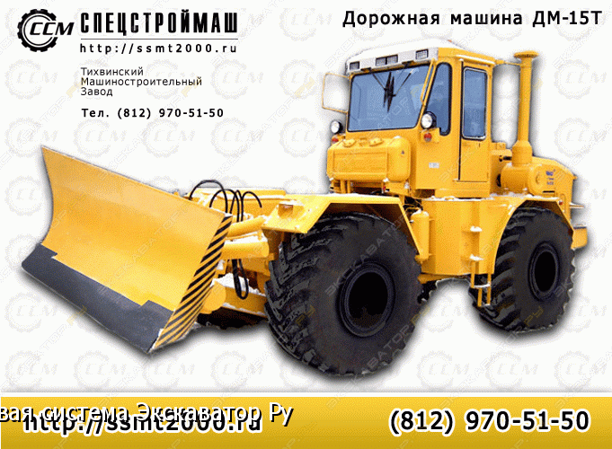 Кировец К-703МА-ДМ15 [0]