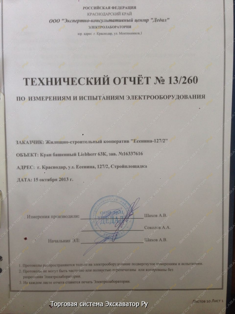 63 К [10]