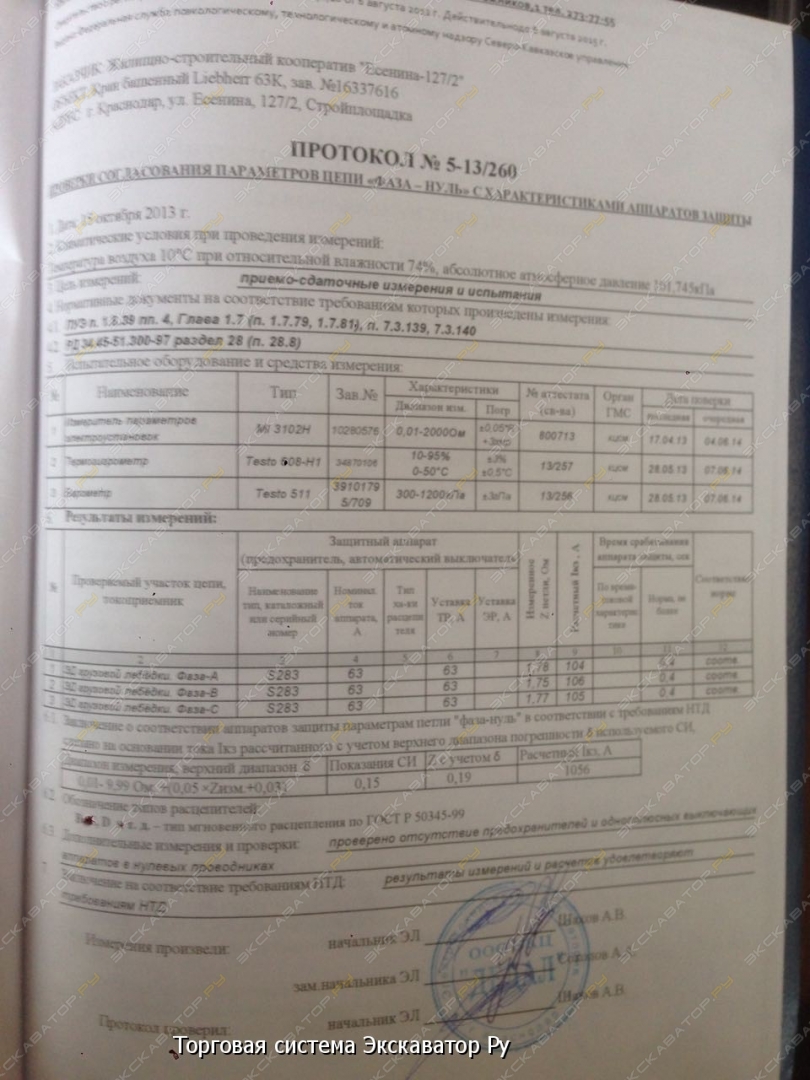 63 К [12]