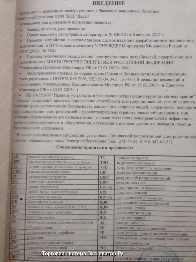 63 К [13]