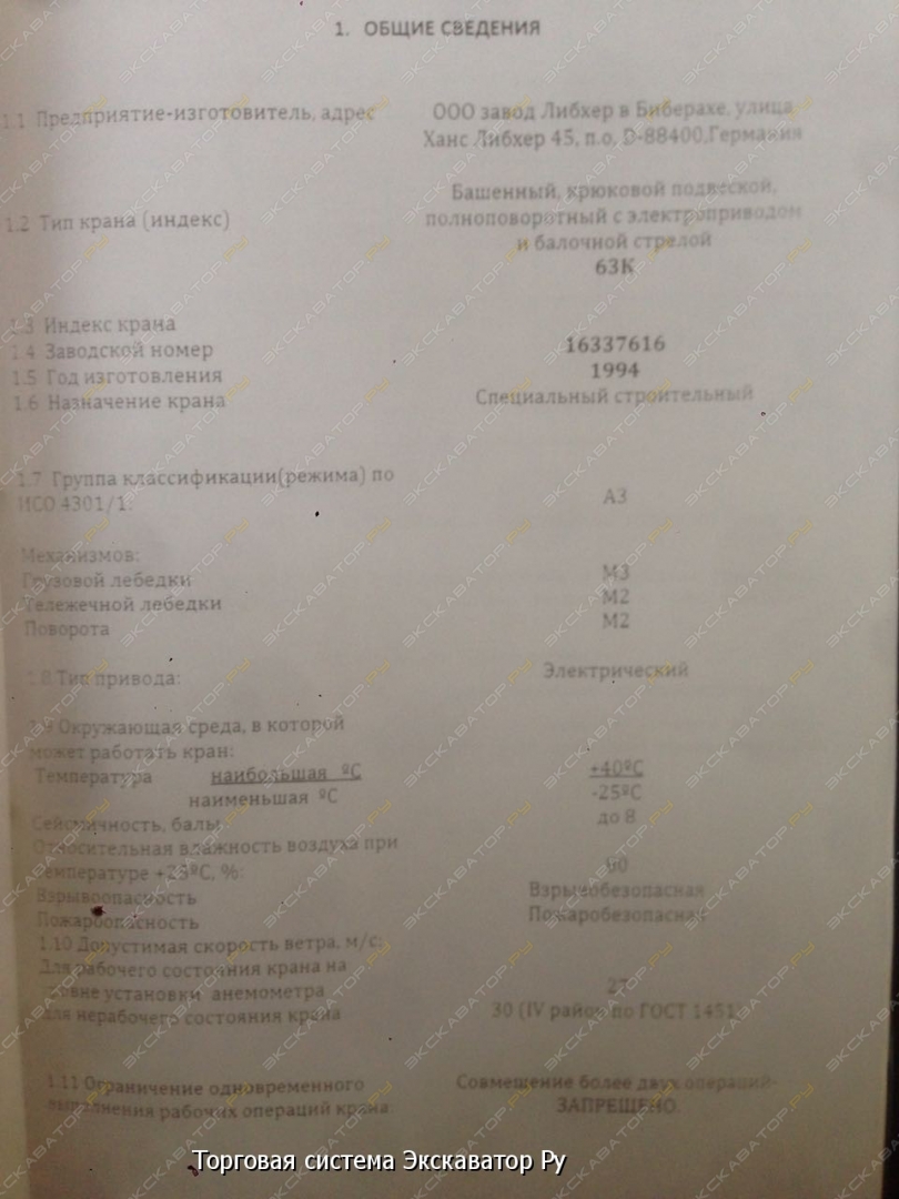 63 К [2]