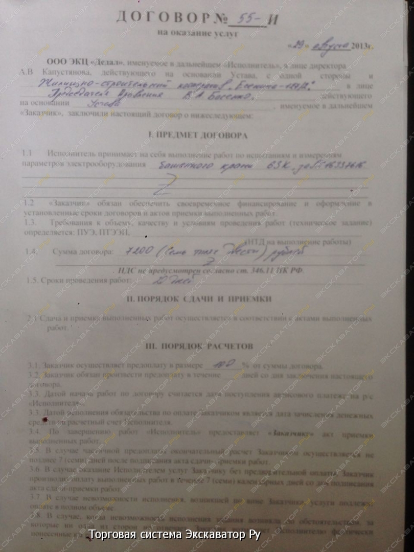 63 К [3]