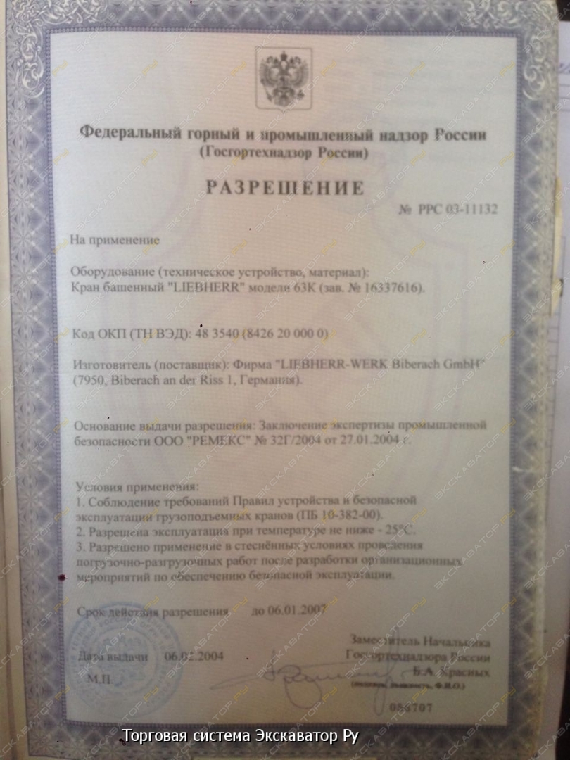 63 К [9]