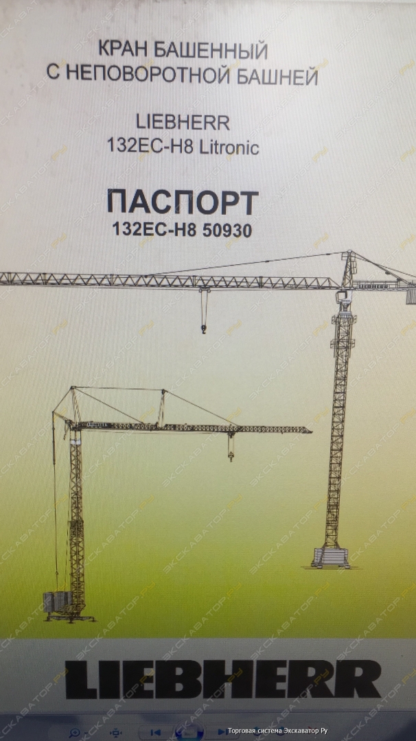 Liebherr High Top 132 EC-H 8 Litronic [0]