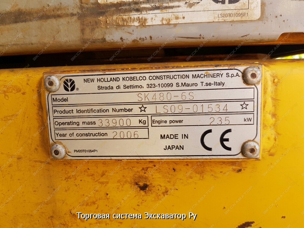 Kobelco SK 480LC [4]