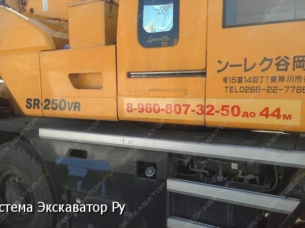 SR-250SP-V [8]