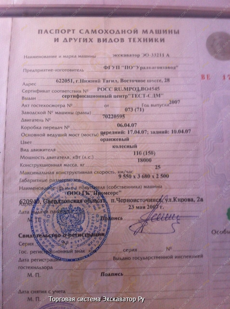 Уралвагонзавод ЭО-33211А [9]