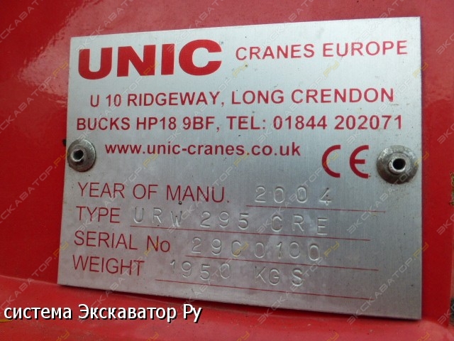 URW-295 [5]