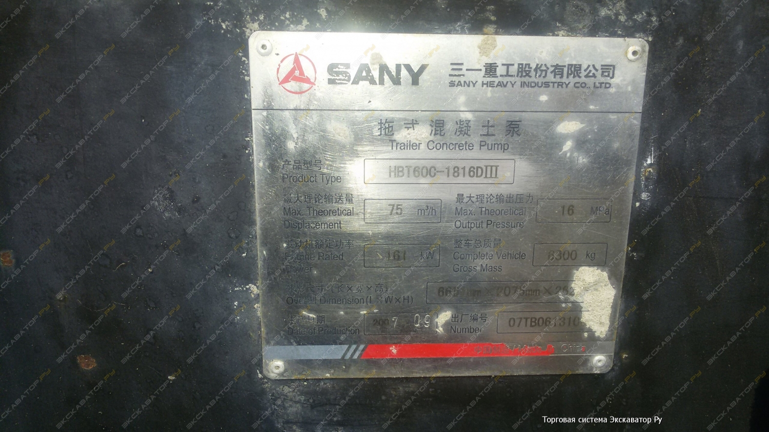 Sany HBT60C-1816D III [3]