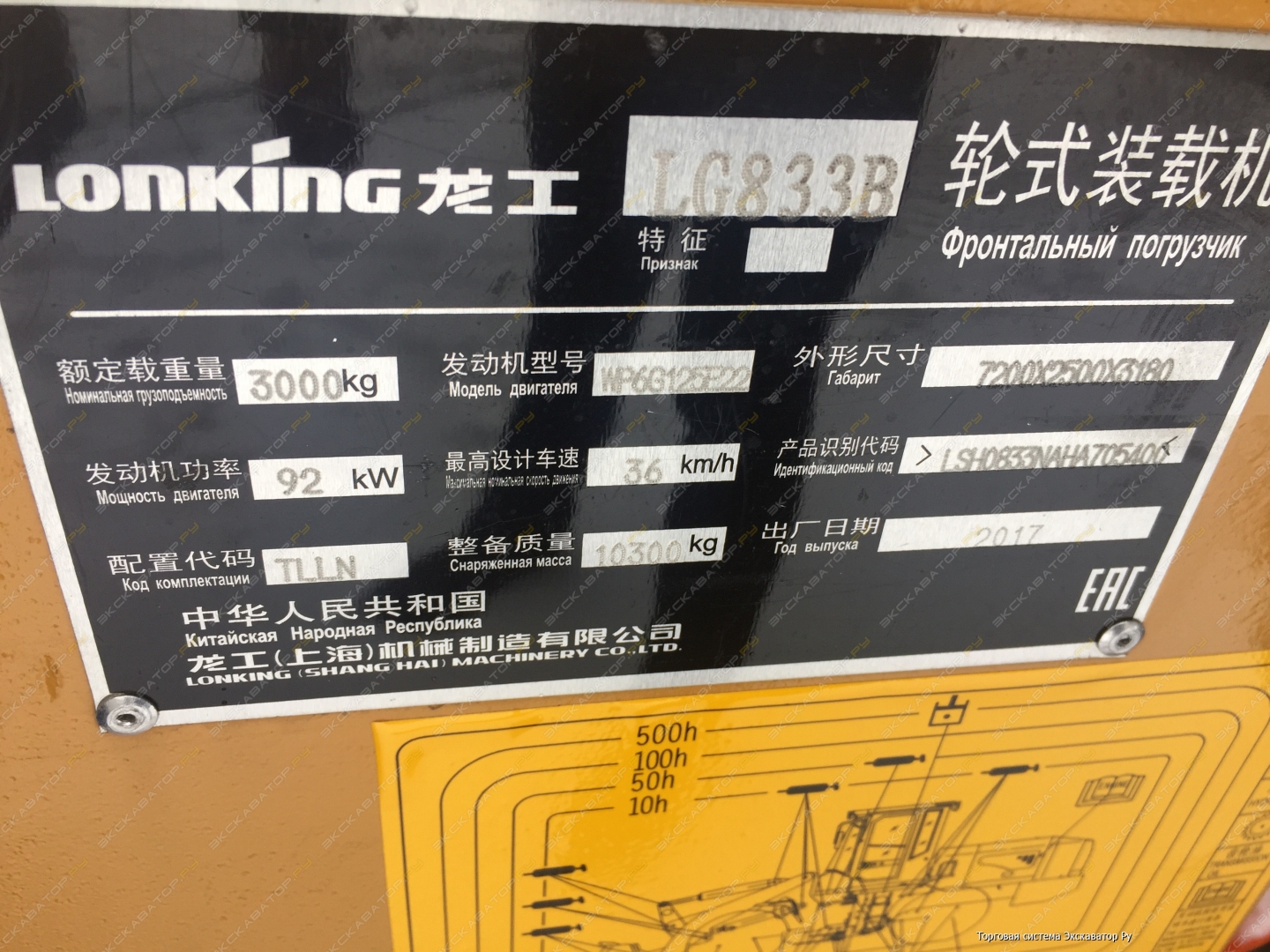 Lonking CDM833 [7]