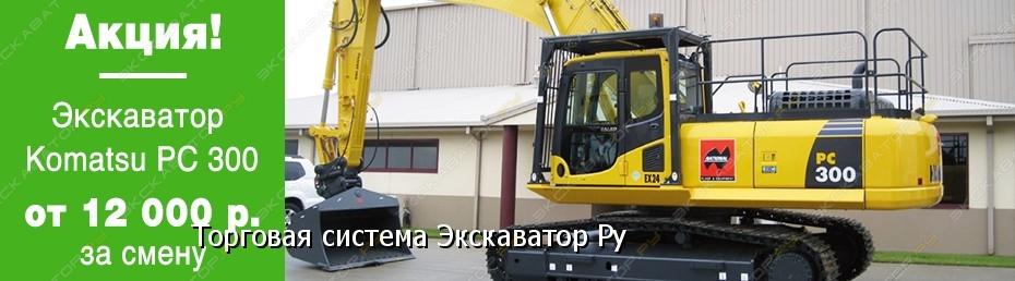 Komatsu PC300 [1]