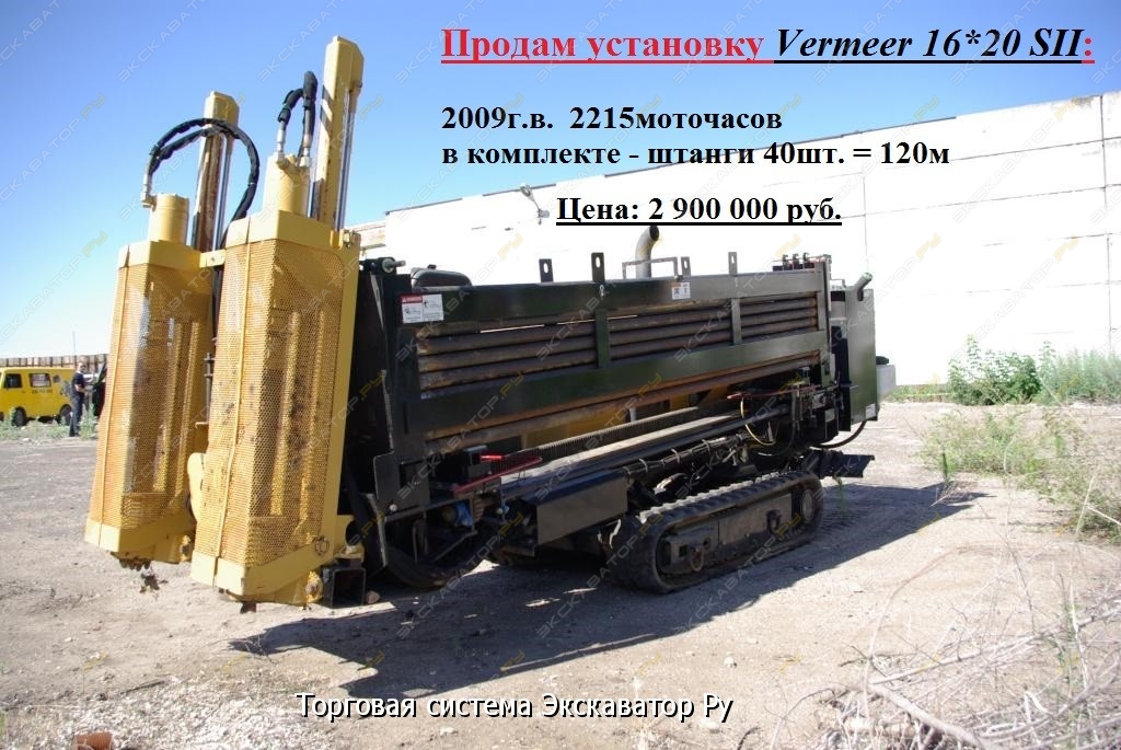 Vermeer D 36x50 Series II [1]