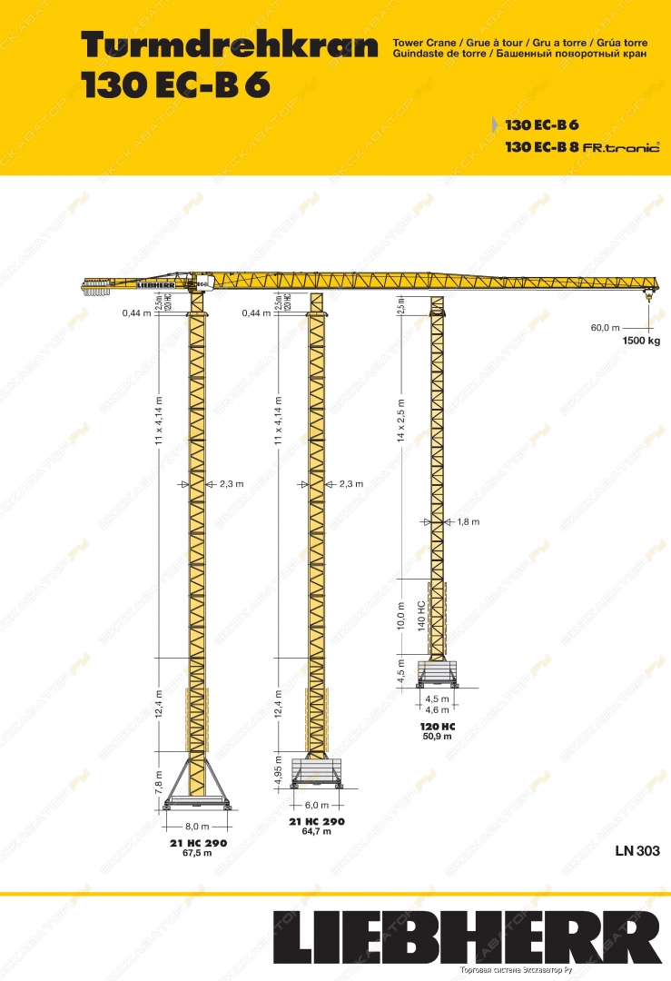 Liebherr Flat Top 130 EC-B 6 [0]