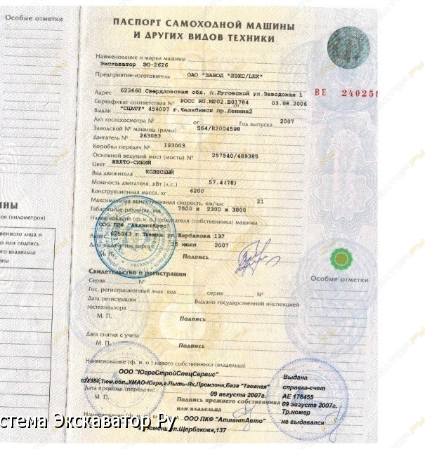 LEX ЭО 2626 [0]