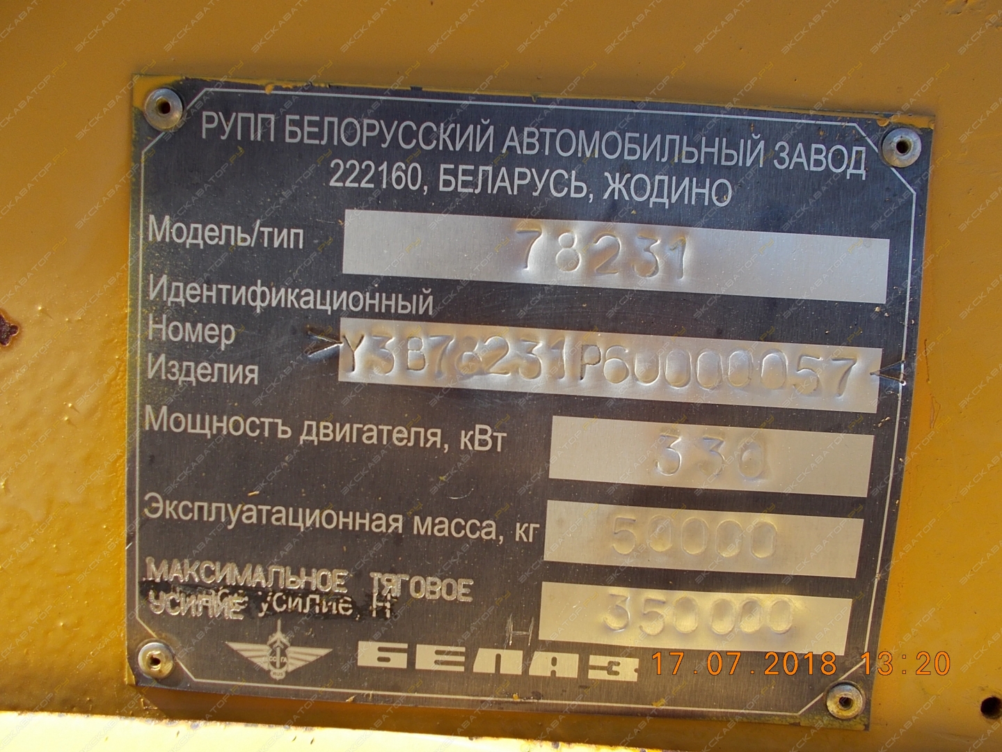 БелАЗ 78231 [5]