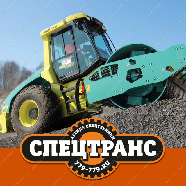 Ammann ASC 150 D [1]