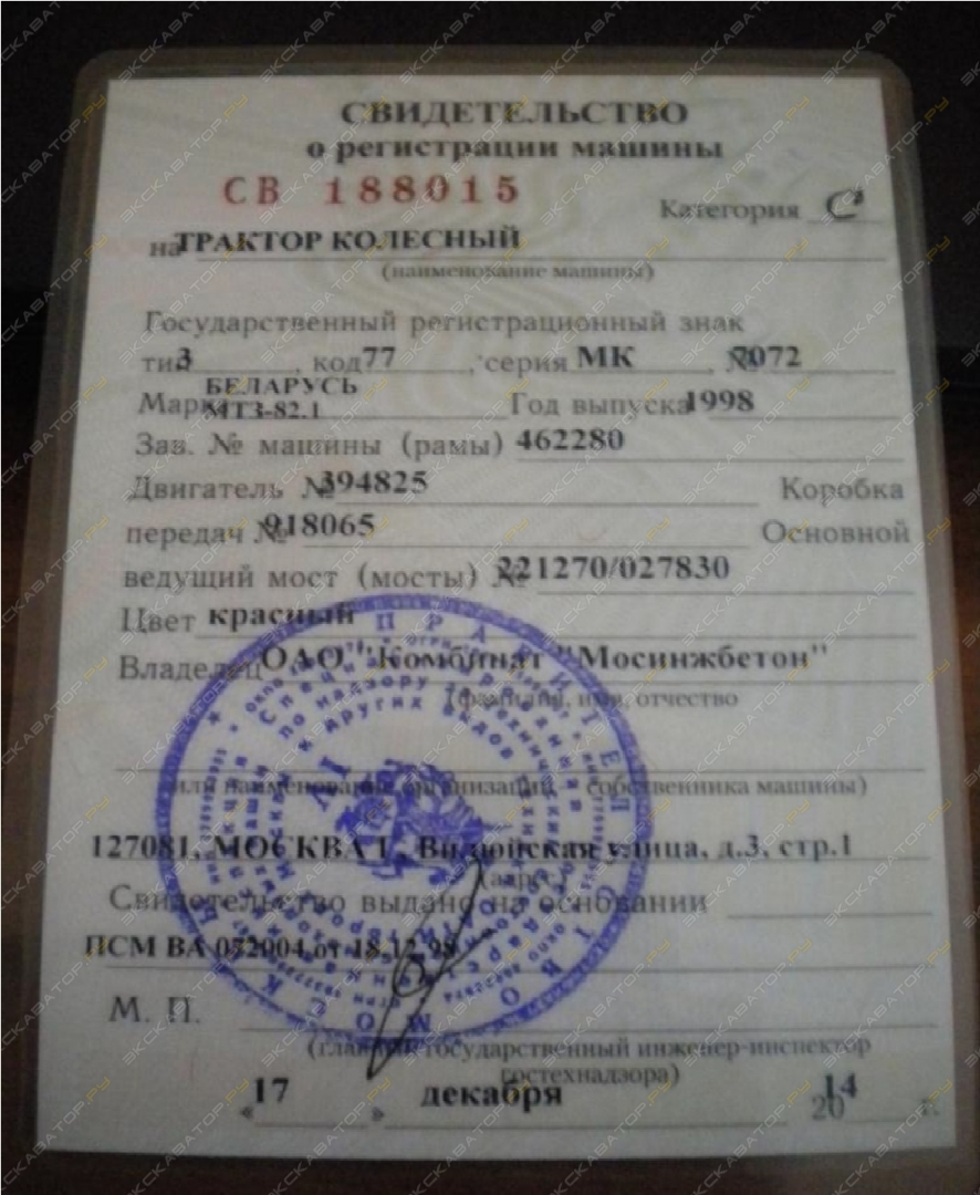 МТЗ 82.1 [1]