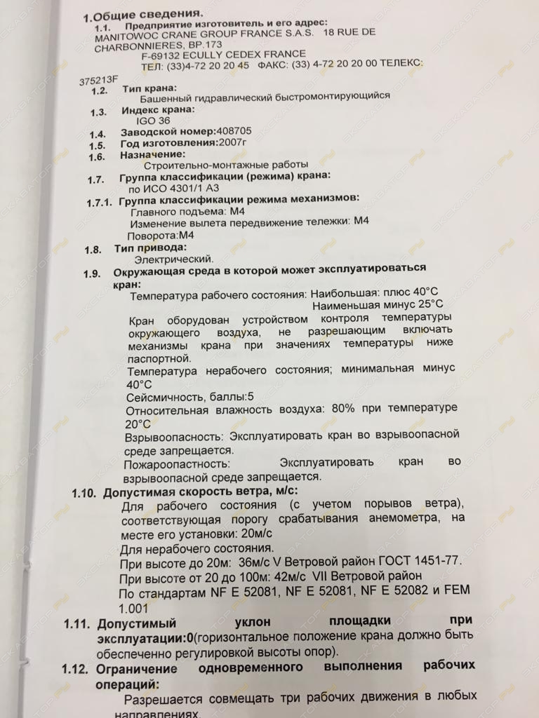Potain IGO 36 [2]