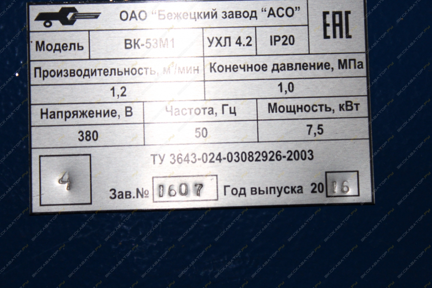 АСО ВК-53М1 [2]
