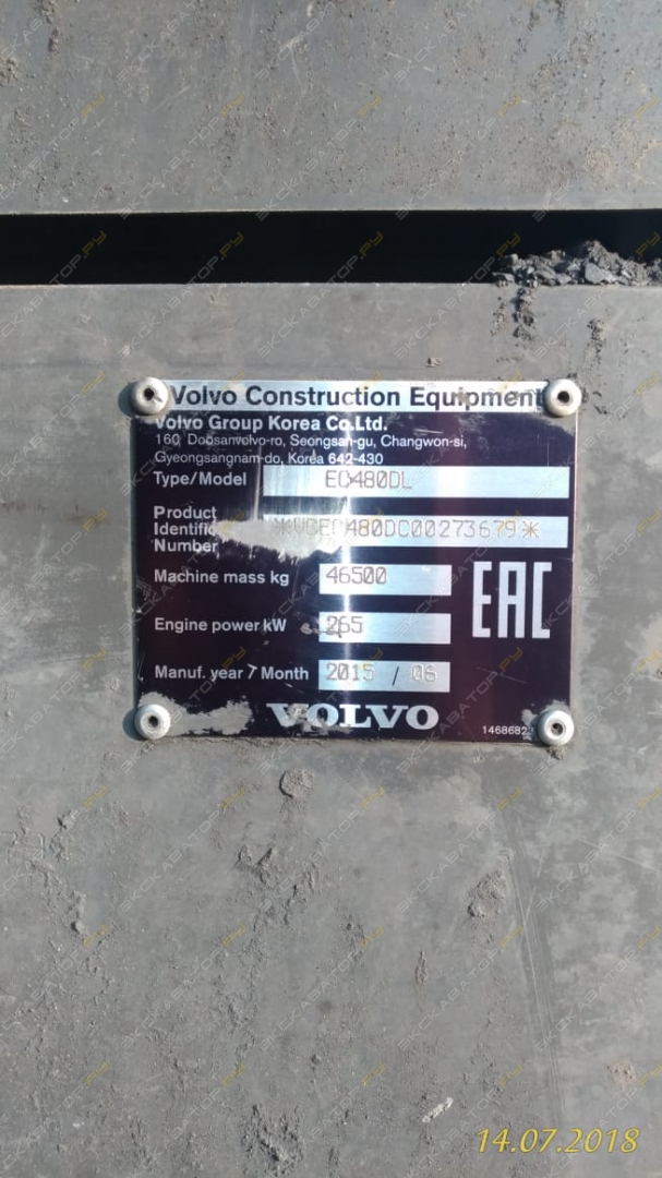 Volvo EC480D [2]