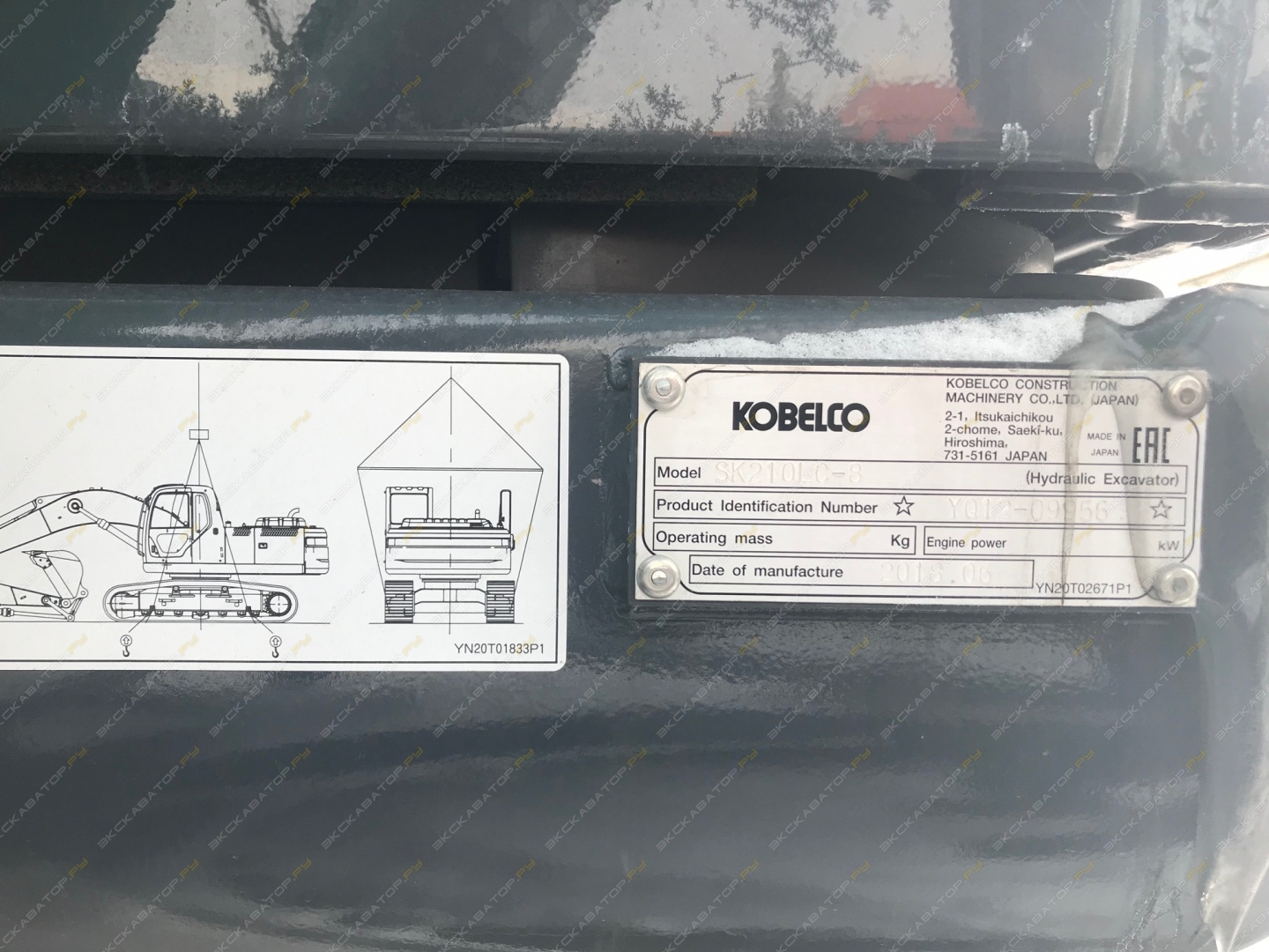 Kobelco SK210LC [1]
