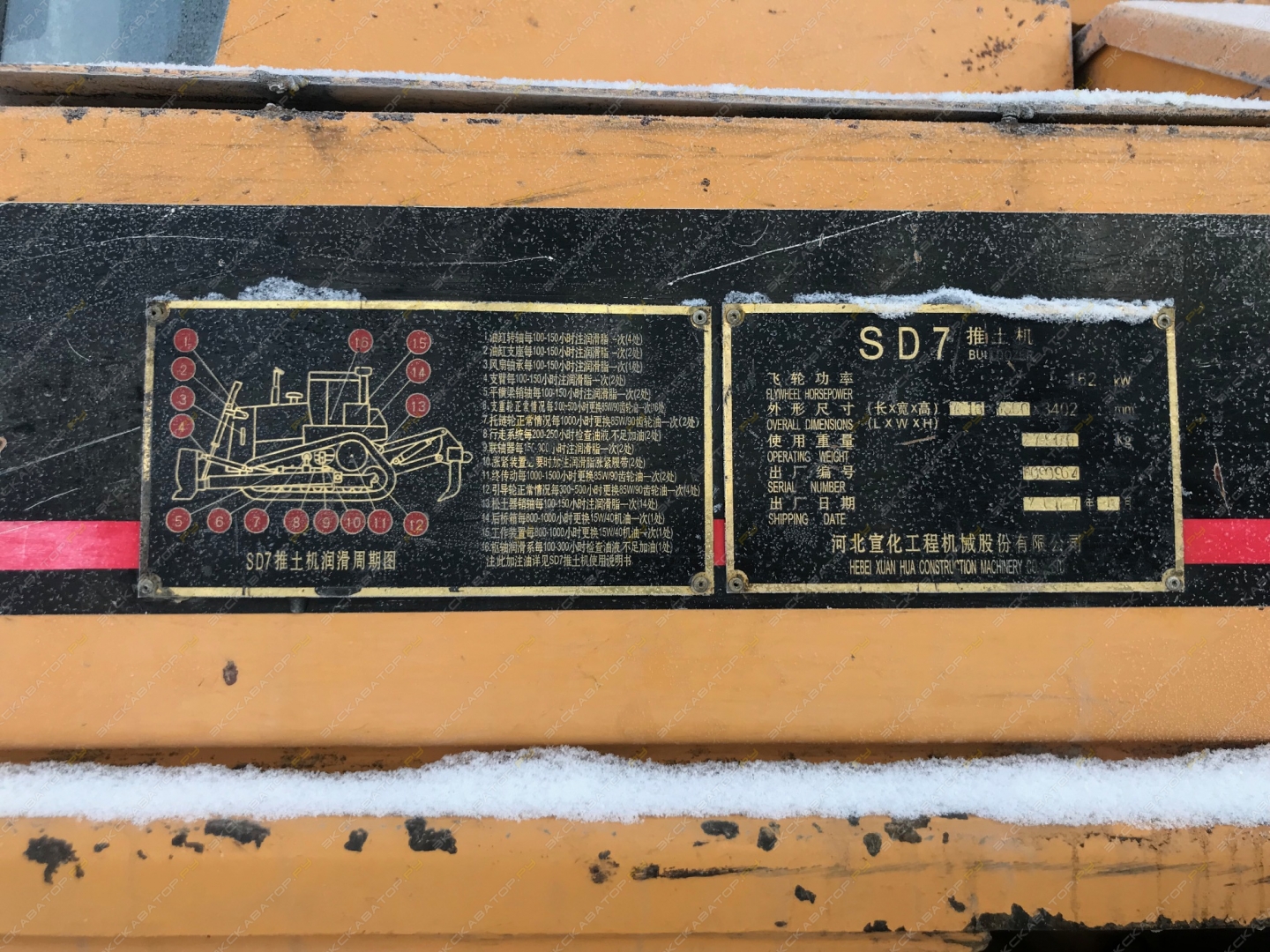 HBXG SHEHWA SD7 [3]