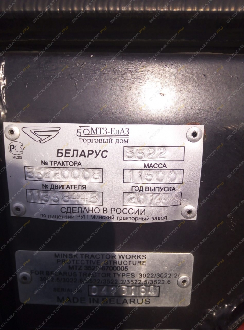 МТЗ 3522 [9]